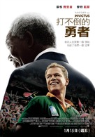 Invictus - Taiwanese Movie Poster (xs thumbnail)