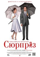 De Surprise - Ukrainian Movie Poster (xs thumbnail)