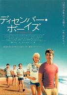December Boys - Japanese Movie Poster (xs thumbnail)