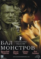 Monster&#039;s Ball - Russian DVD movie cover (xs thumbnail)
