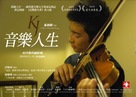 KJ: Music and Life - Hong Kong Movie Poster (xs thumbnail)