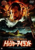 Lost Treasure - Japanese Movie Cover (xs thumbnail)