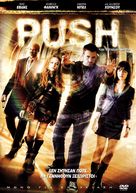 Push - Greek Movie Cover (xs thumbnail)