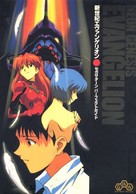 Shin seiki Evangelion Gekij&ocirc;-ban: Shito shinsei - Japanese Movie Poster (xs thumbnail)