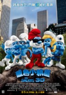 The Smurfs - Taiwanese Movie Poster (xs thumbnail)