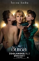 Zoolander 2 - Thai Movie Poster (xs thumbnail)