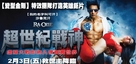 RA. One - Taiwanese Movie Poster (xs thumbnail)