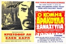 Nachts, wenn Dracula erwacht - Greek Movie Poster (xs thumbnail)