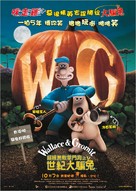 Wallace &amp; Gromit in The Curse of the Were-Rabbit - Hong Kong Movie Poster (xs thumbnail)