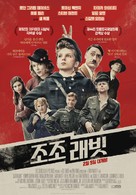 Jojo Rabbit - South Korean Movie Poster (xs thumbnail)