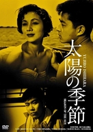 Taiyo no kisetsu - Japanese DVD movie cover (xs thumbnail)