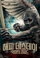 Cupid - South Korean Video on demand movie cover (xs thumbnail)