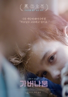 Cafarna&uacute;m - South Korean Movie Poster (xs thumbnail)