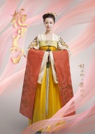 &quot;Beauties in the Closet&quot; - Chinese Movie Poster (xs thumbnail)