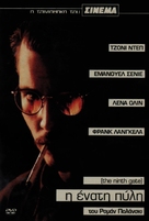 The Ninth Gate - Greek DVD movie cover (xs thumbnail)