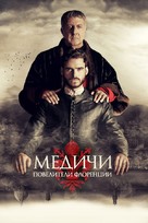 &quot;Medici&quot; - Russian Movie Cover (xs thumbnail)