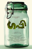 Guppy - Indian Movie Poster (xs thumbnail)