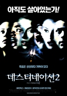 Final Destination 2 - South Korean Movie Poster (xs thumbnail)