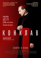 Conclave - Ukrainian Movie Poster (xs thumbnail)