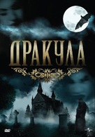 &quot;Dracula: The Series&quot; - Russian Movie Cover (xs thumbnail)