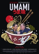 Umami - French Movie Poster (xs thumbnail)