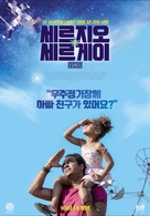 Sergio and Sergei - South Korean Movie Poster (xs thumbnail)