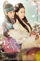 &quot;Wangeun Saranghanda&quot; - South Korean Movie Poster (xs thumbnail)
