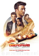 Overdrive - Russian Movie Poster (xs thumbnail)