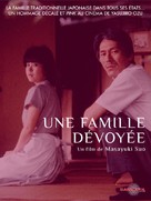 Hentai kazoku: Aniki no yomesan - French DVD movie cover (xs thumbnail)