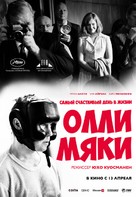Hymyilev&auml; mies - Russian Movie Poster (xs thumbnail)