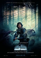 65 - Mongolian Movie Poster (xs thumbnail)