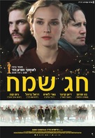 Joyeux No&euml;l - Israeli Movie Poster (xs thumbnail)