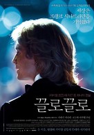 Cloclo - South Korean Movie Poster (xs thumbnail)