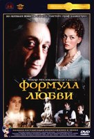 Formula lyubvi - Russian DVD movie cover (xs thumbnail)