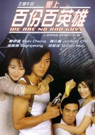 Ai shang 100% ying xiong - Hong Kong Movie Poster (xs thumbnail)