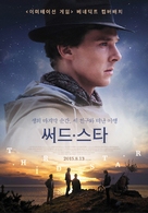 Third Star - South Korean Movie Poster (xs thumbnail)