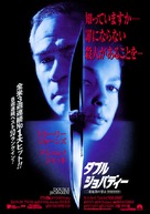 Double Jeopardy - Japanese Movie Poster (xs thumbnail)