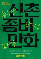 I-geos-i oo-lee-eui kkeut-ida - South Korean Movie Poster (xs thumbnail)