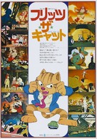 Fritz the Cat - Japanese Movie Poster (xs thumbnail)