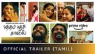 Putham Pudhu Kaalai - Indian Video on demand movie cover (xs thumbnail)