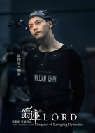 Jue ji - Chinese Movie Poster (xs thumbnail)