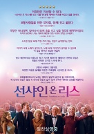Sunshine on Leith - South Korean Movie Poster (xs thumbnail)