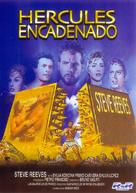 Ercole e la regina di Lidia - Spanish DVD movie cover (xs thumbnail)