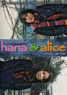 Hana to Alice - poster (xs thumbnail)