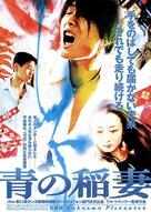 Ren xiao yao - Japanese Movie Poster (xs thumbnail)