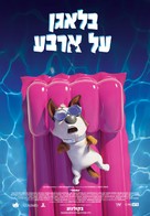 Trouble - Israeli Movie Poster (xs thumbnail)