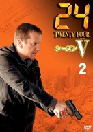 &quot;24&quot; - Japanese DVD movie cover (xs thumbnail)