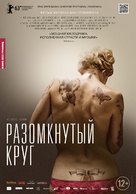 The Broken Circle Breakdown - Russian Movie Poster (xs thumbnail)