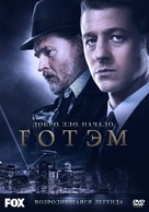 &quot;Gotham&quot; - Russian Movie Cover (xs thumbnail)