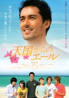 Tengoku kara no &ecirc;ru - Japanese Movie Poster (xs thumbnail)